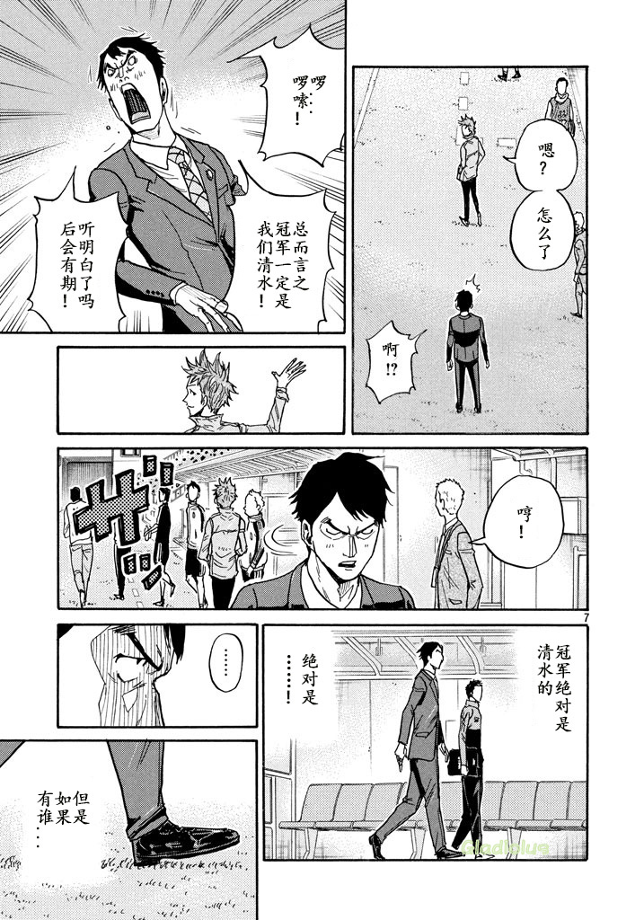 逆转监督韩漫全集-第457话无删减无遮挡章节图片 