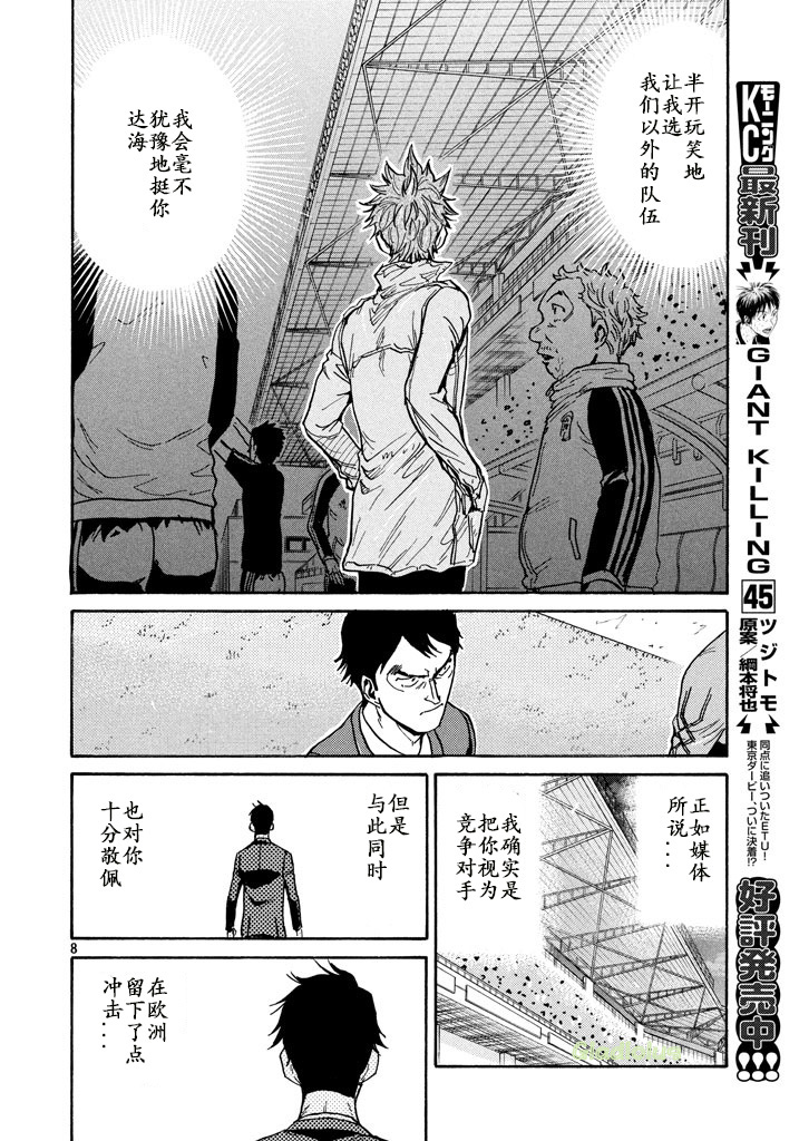 逆转监督韩漫全集-第457话无删减无遮挡章节图片 