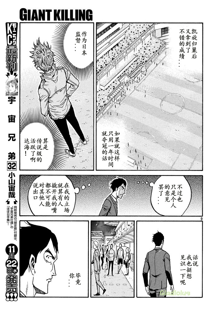 逆转监督韩漫全集-第457话无删减无遮挡章节图片 