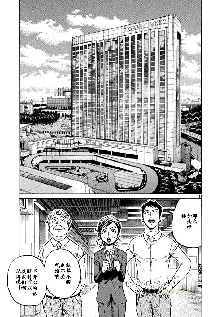 逆转监督韩漫全集-第458话无删减无遮挡章节图片 
