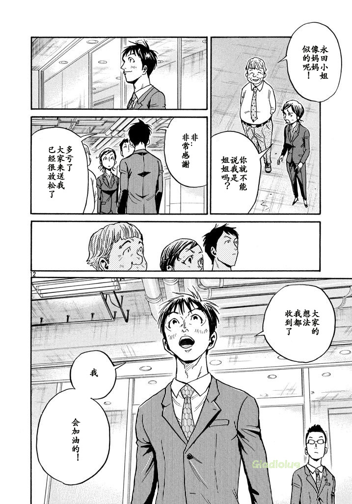 逆转监督韩漫全集-第458话无删减无遮挡章节图片 