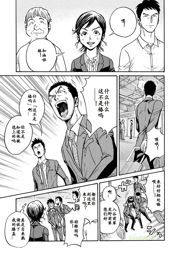 逆转监督韩漫全集-第458话无删减无遮挡章节图片 