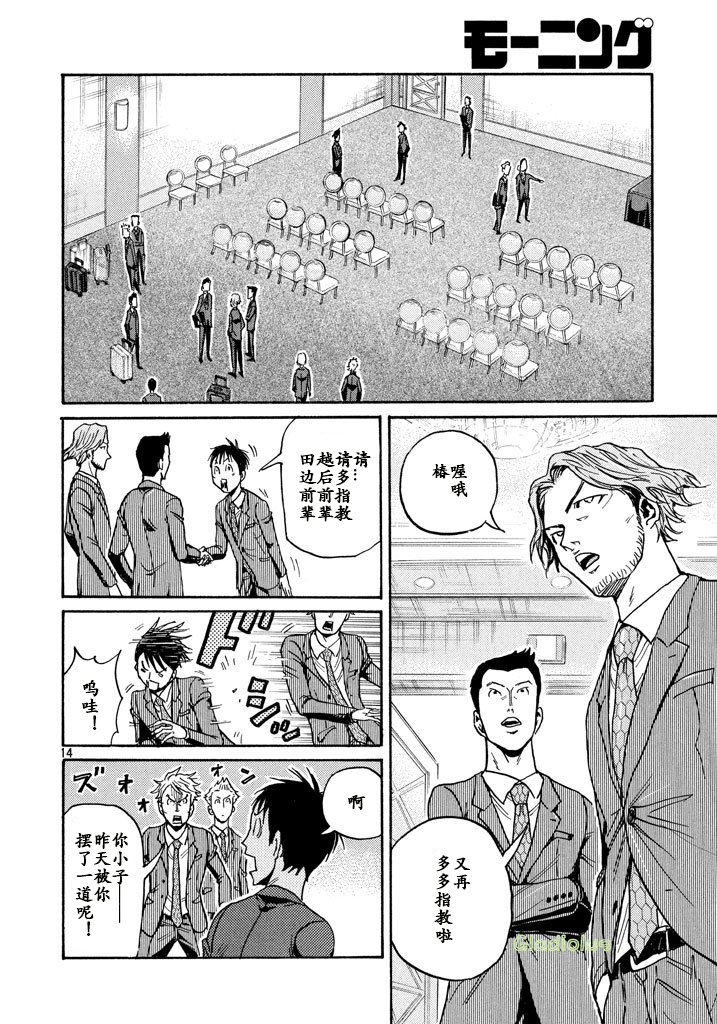 逆转监督韩漫全集-第458话无删减无遮挡章节图片 