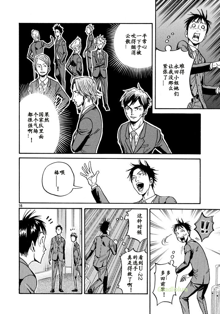 逆转监督韩漫全集-第458话无删减无遮挡章节图片 