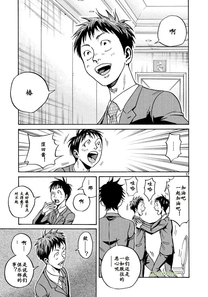 逆转监督韩漫全集-第458话无删减无遮挡章节图片 