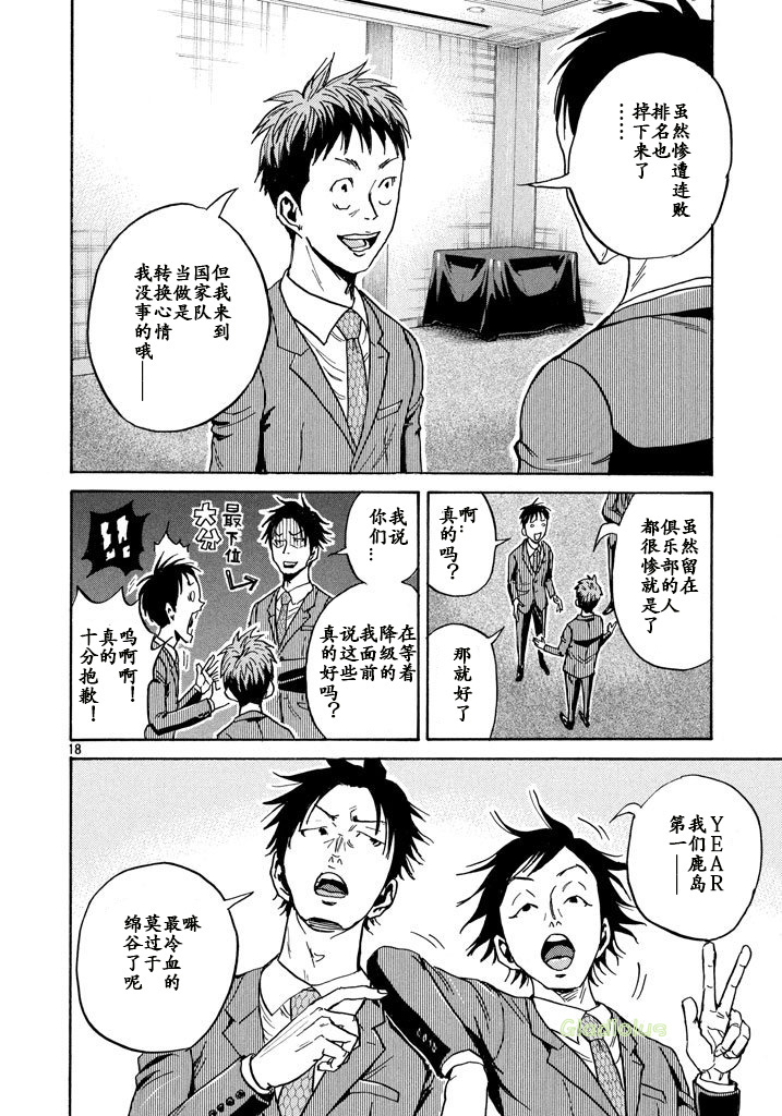 逆转监督韩漫全集-第458话无删减无遮挡章节图片 