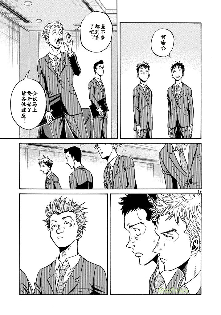 逆转监督韩漫全集-第458话无删减无遮挡章节图片 