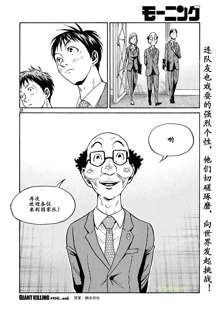逆转监督韩漫全集-第458话无删减无遮挡章节图片 