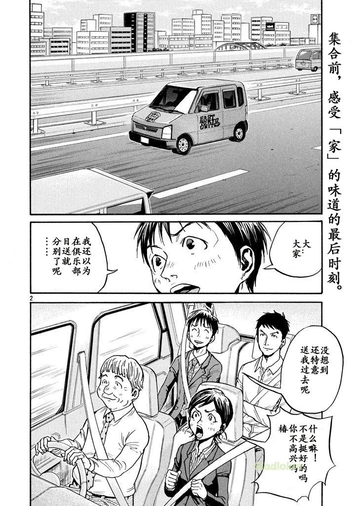 逆转监督韩漫全集-第458话无删减无遮挡章节图片 