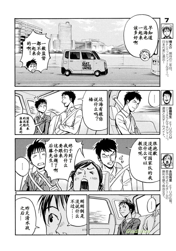 逆转监督韩漫全集-第458话无删减无遮挡章节图片 