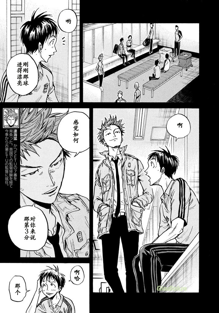 逆转监督韩漫全集-第458话无删减无遮挡章节图片 