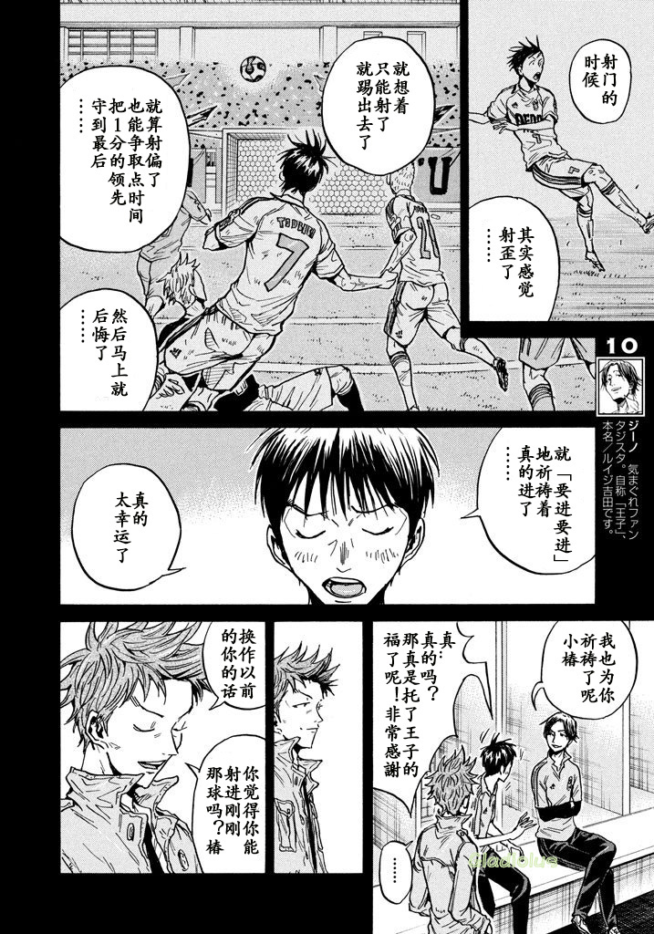 逆转监督韩漫全集-第458话无删减无遮挡章节图片 