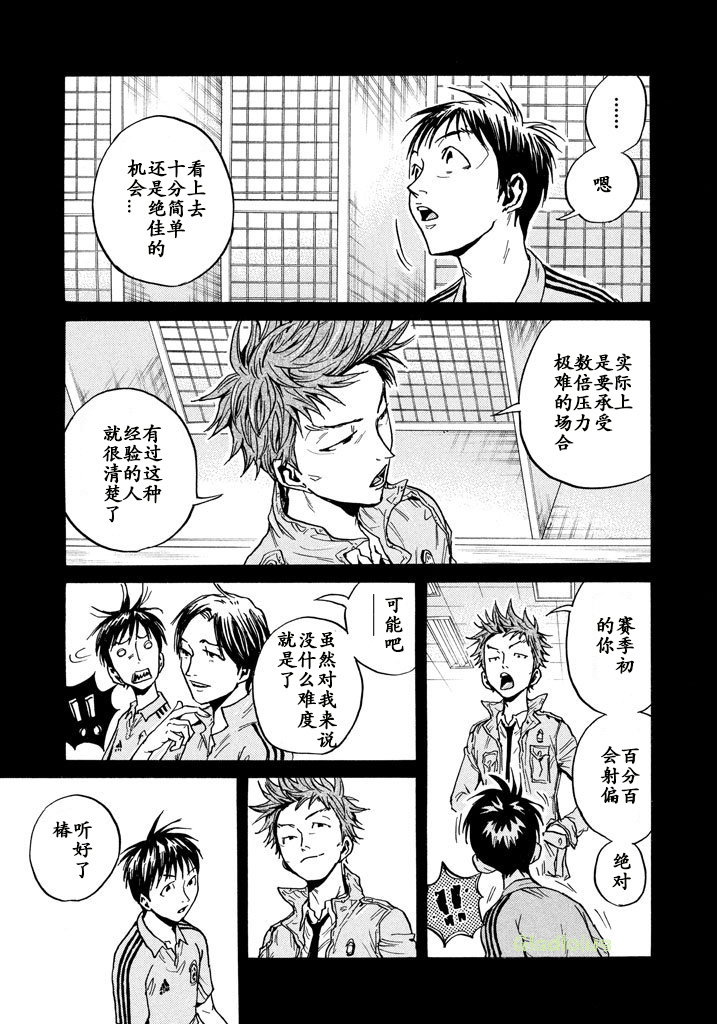 逆转监督韩漫全集-第458话无删减无遮挡章节图片 
