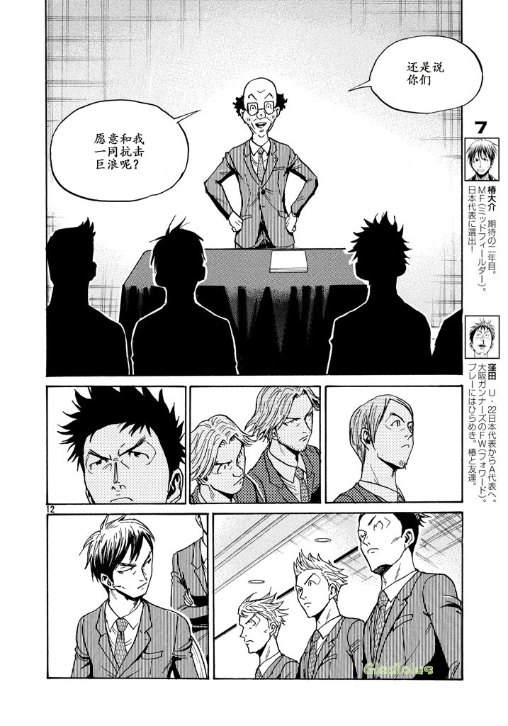 逆转监督韩漫全集-第459话无删减无遮挡章节图片 