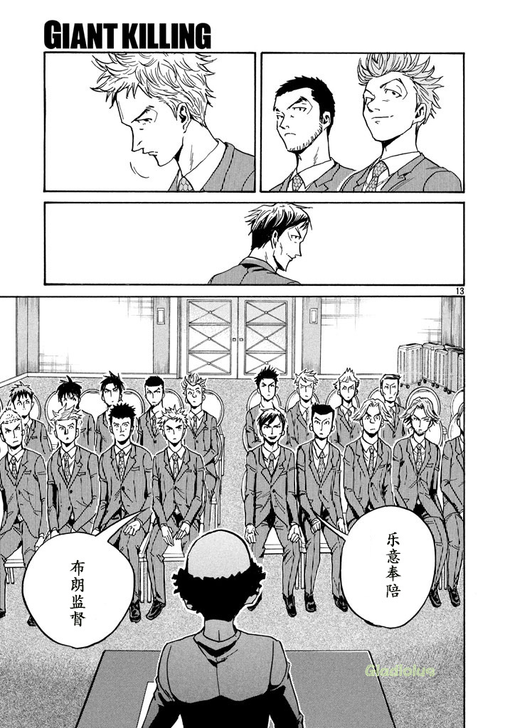 逆转监督韩漫全集-第459话无删减无遮挡章节图片 