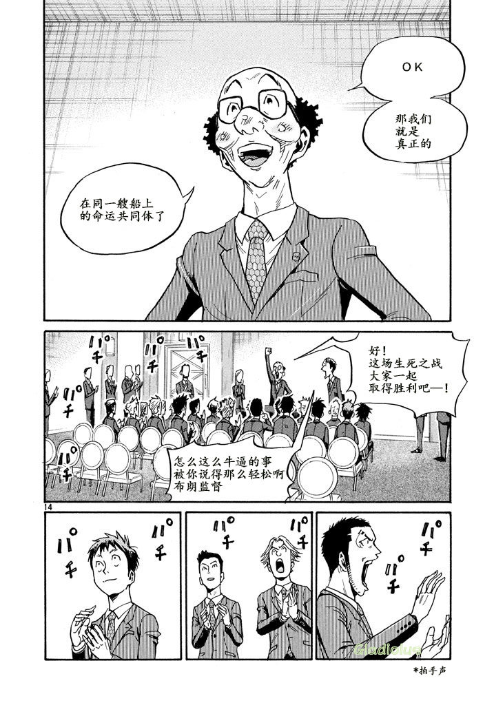逆转监督韩漫全集-第459话无删减无遮挡章节图片 