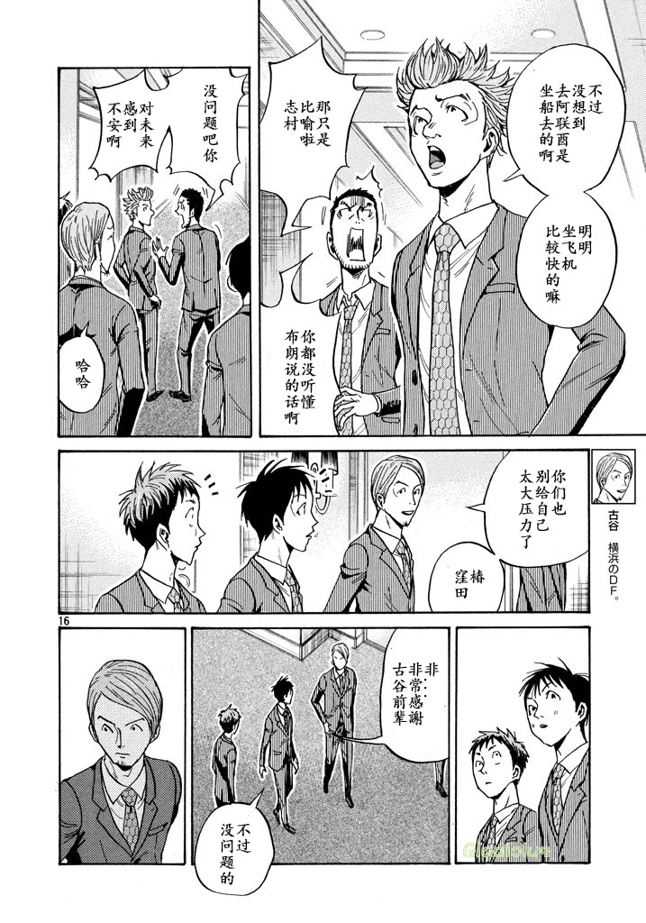 逆转监督韩漫全集-第459话无删减无遮挡章节图片 