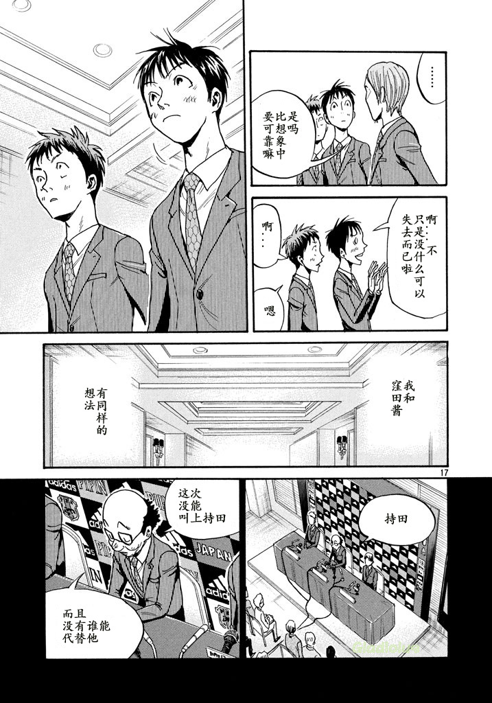 逆转监督韩漫全集-第459话无删减无遮挡章节图片 