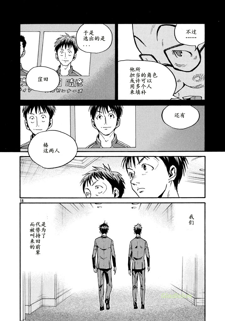 逆转监督韩漫全集-第459话无删减无遮挡章节图片 