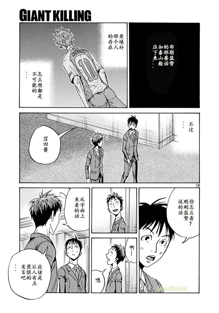 逆转监督韩漫全集-第459话无删减无遮挡章节图片 
