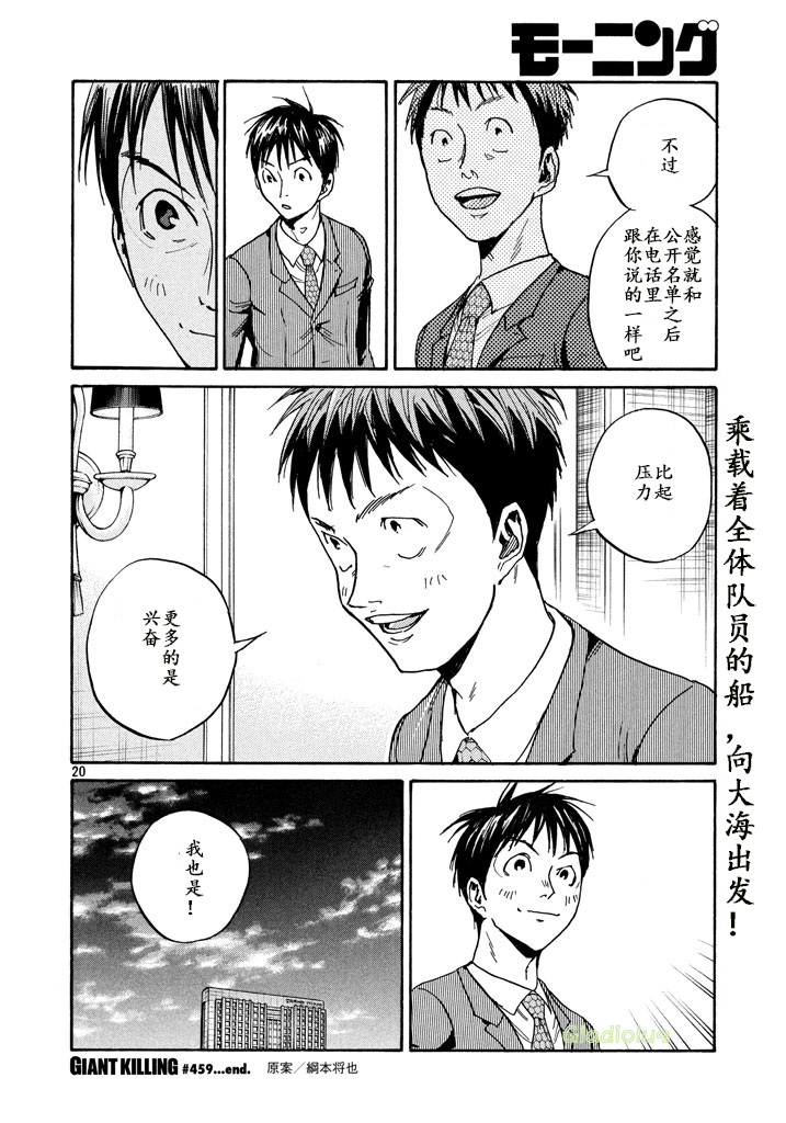 逆转监督韩漫全集-第459话无删减无遮挡章节图片 