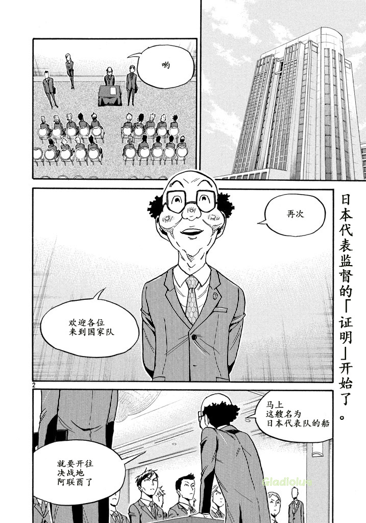 逆转监督韩漫全集-第459话无删减无遮挡章节图片 