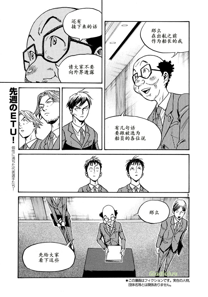逆转监督韩漫全集-第459话无删减无遮挡章节图片 