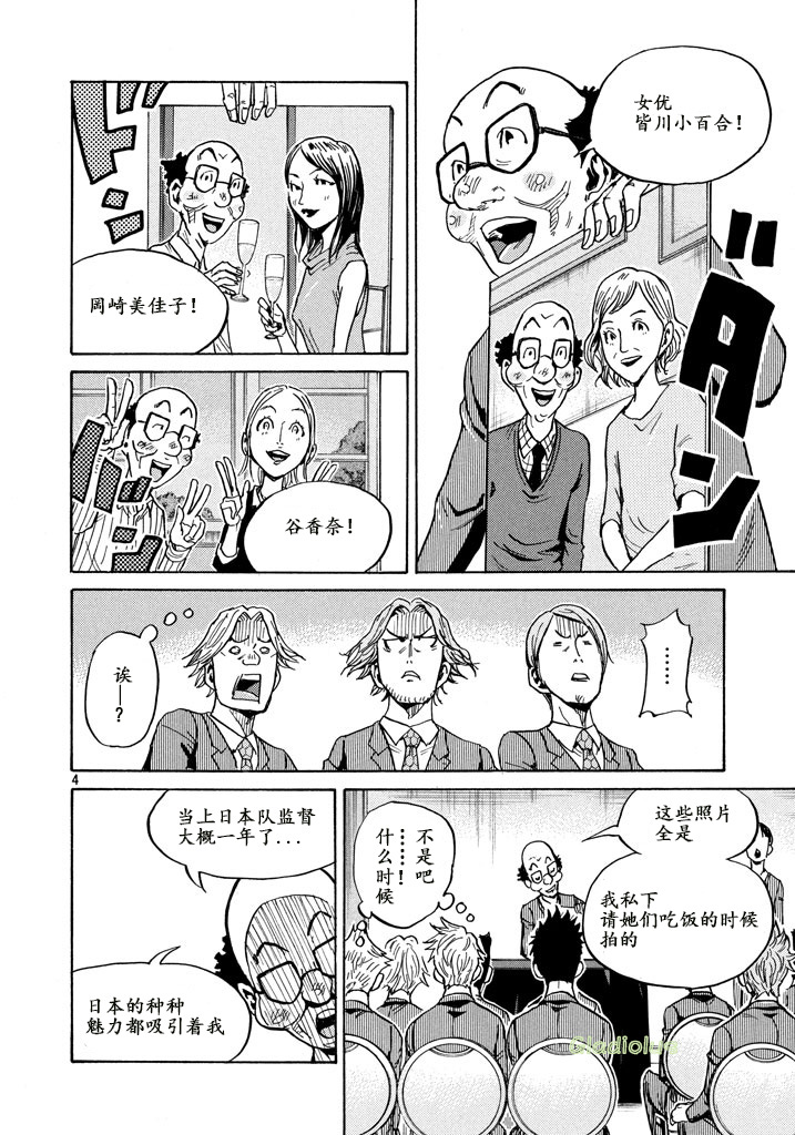 逆转监督韩漫全集-第459话无删减无遮挡章节图片 
