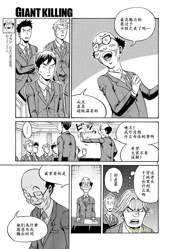 逆转监督韩漫全集-第459话无删减无遮挡章节图片 