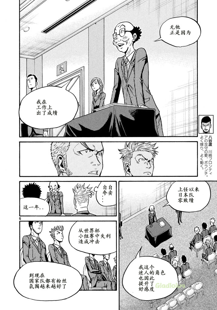 逆转监督韩漫全集-第459话无删减无遮挡章节图片 