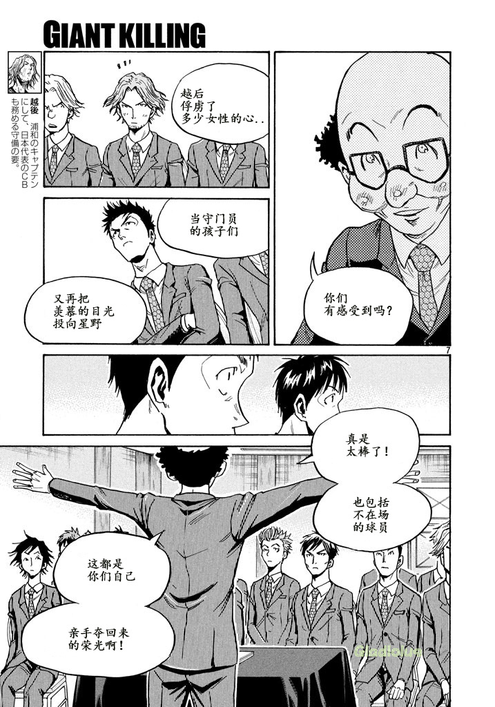 逆转监督韩漫全集-第459话无删减无遮挡章节图片 