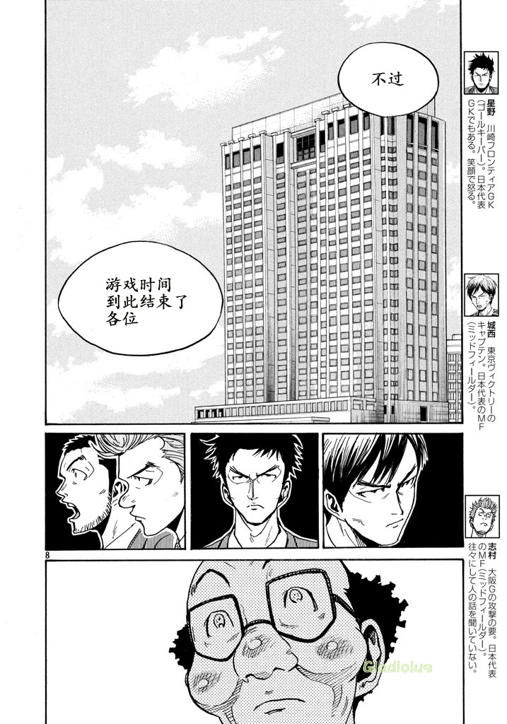 逆转监督韩漫全集-第459话无删减无遮挡章节图片 