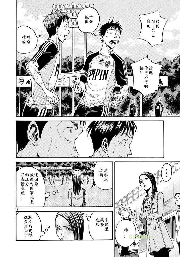 逆转监督韩漫全集-第460话无删减无遮挡章节图片 