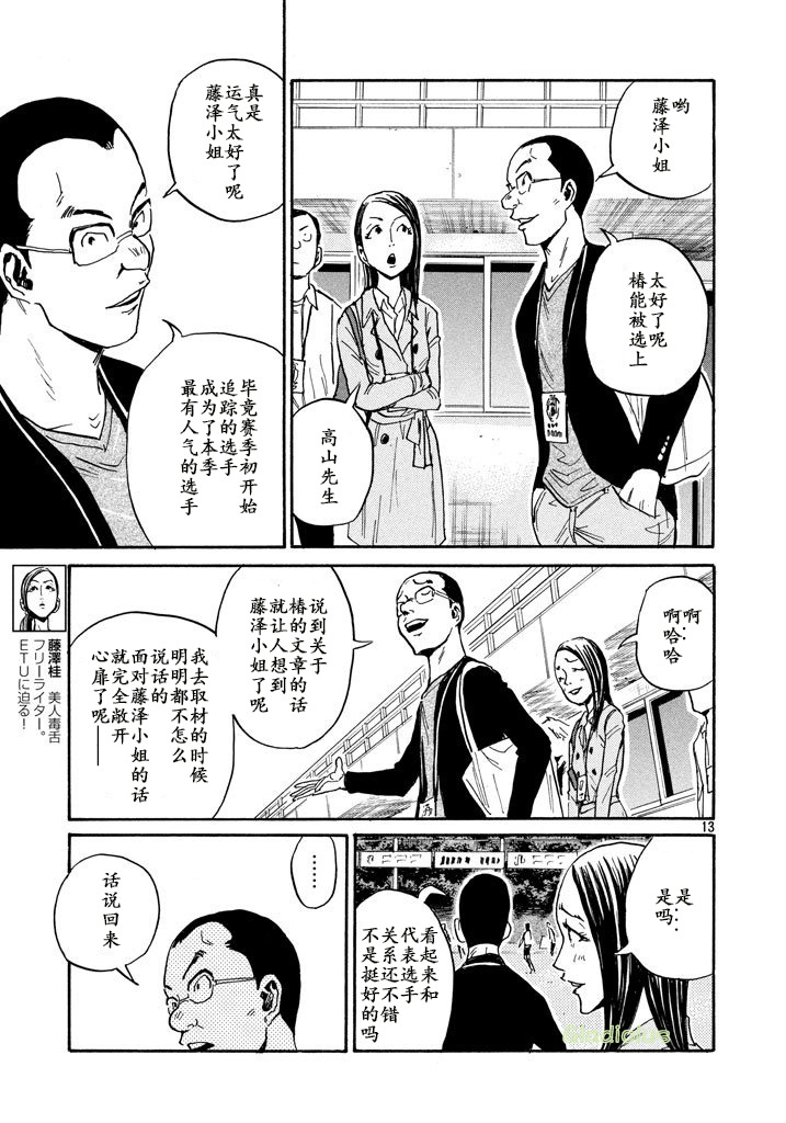 逆转监督韩漫全集-第460话无删减无遮挡章节图片 