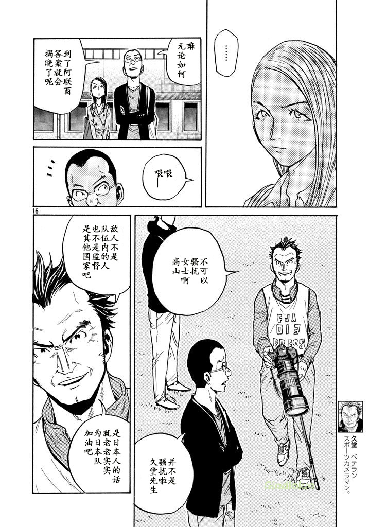 逆转监督韩漫全集-第460话无删减无遮挡章节图片 