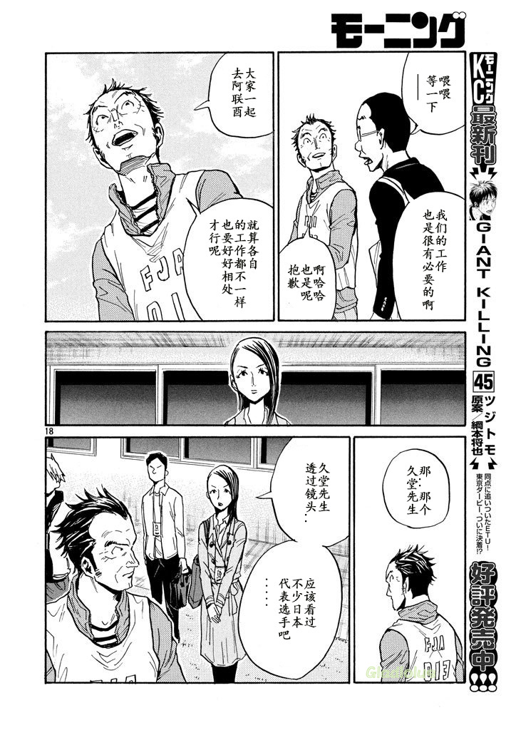 逆转监督韩漫全集-第460话无删减无遮挡章节图片 