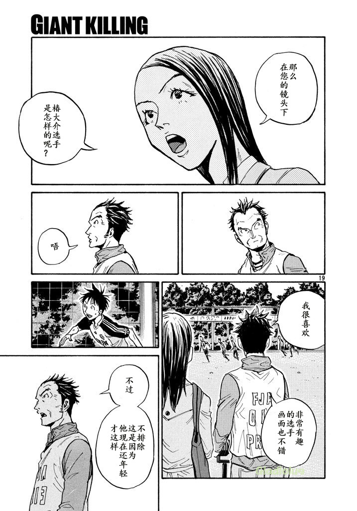 逆转监督韩漫全集-第460话无删减无遮挡章节图片 