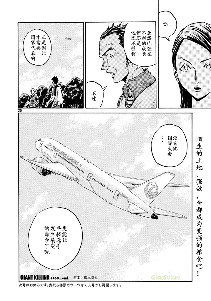 逆转监督韩漫全集-第460话无删减无遮挡章节图片 
