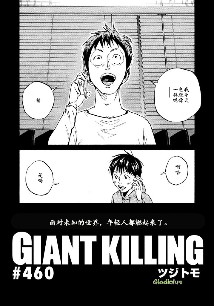 逆转监督韩漫全集-第460话无删减无遮挡章节图片 