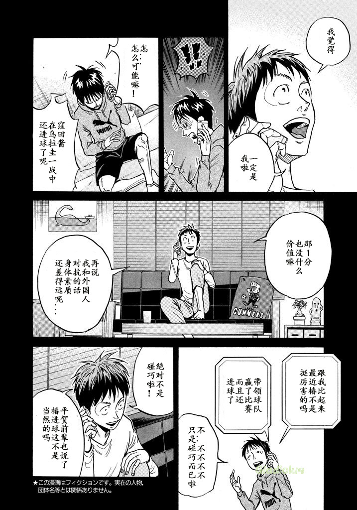 逆转监督韩漫全集-第460话无删减无遮挡章节图片 