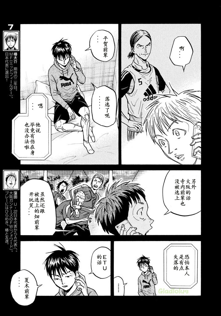 逆转监督韩漫全集-第460话无删减无遮挡章节图片 