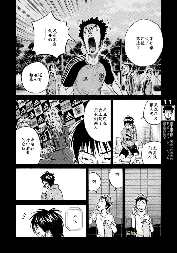 逆转监督韩漫全集-第460话无删减无遮挡章节图片 