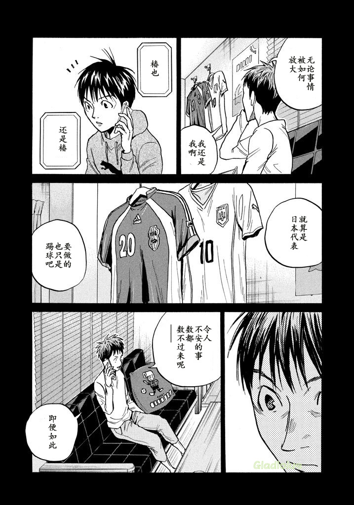 逆转监督韩漫全集-第460话无删减无遮挡章节图片 