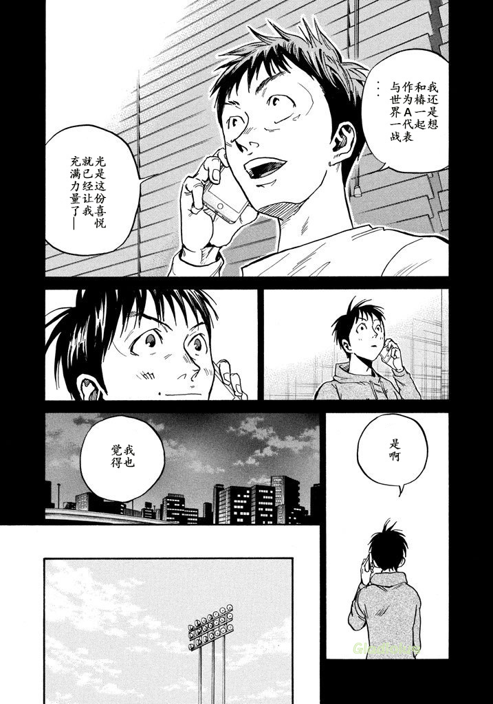 逆转监督韩漫全集-第460话无删减无遮挡章节图片 