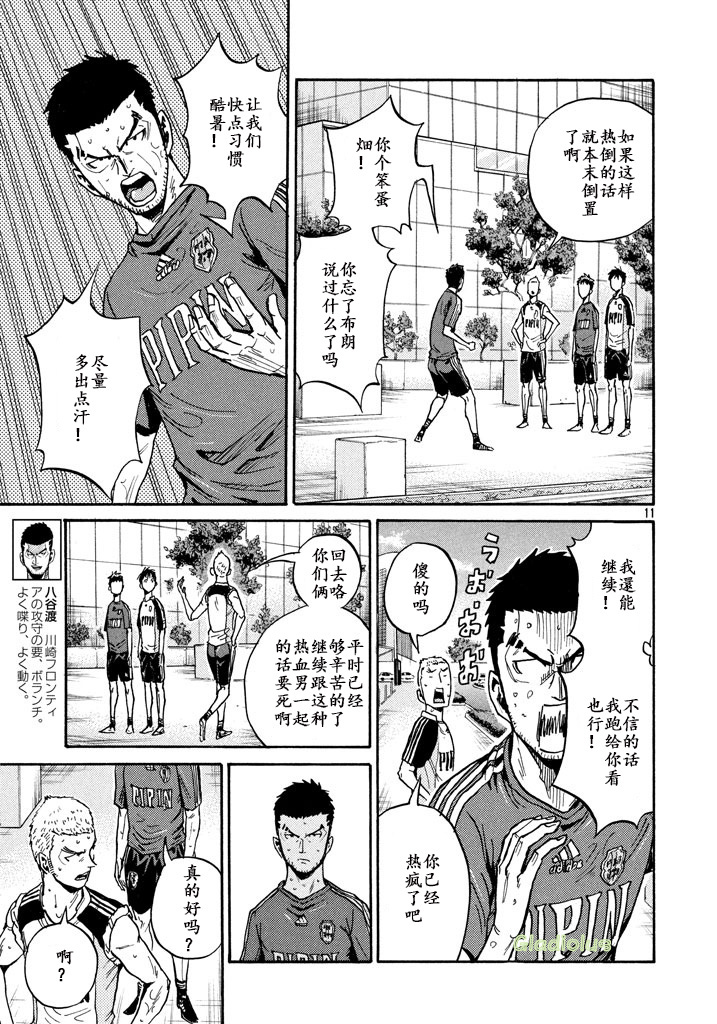 逆转监督韩漫全集-第461话无删减无遮挡章节图片 