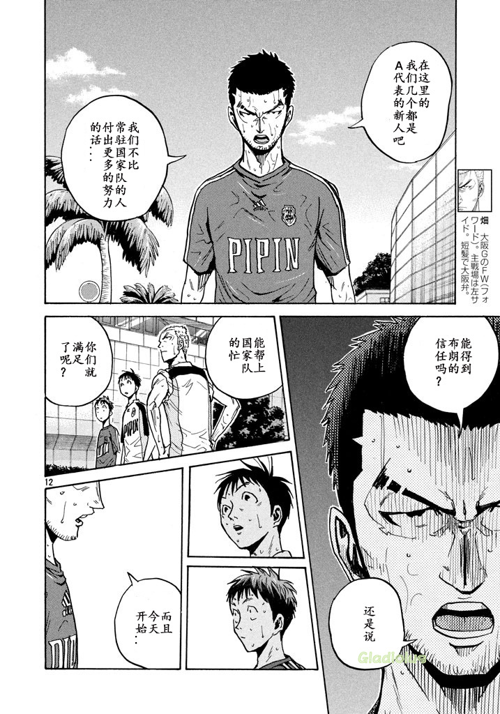 逆转监督韩漫全集-第461话无删减无遮挡章节图片 