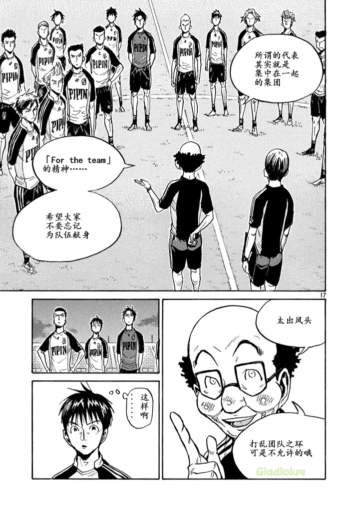 逆转监督韩漫全集-第461话无删减无遮挡章节图片 
