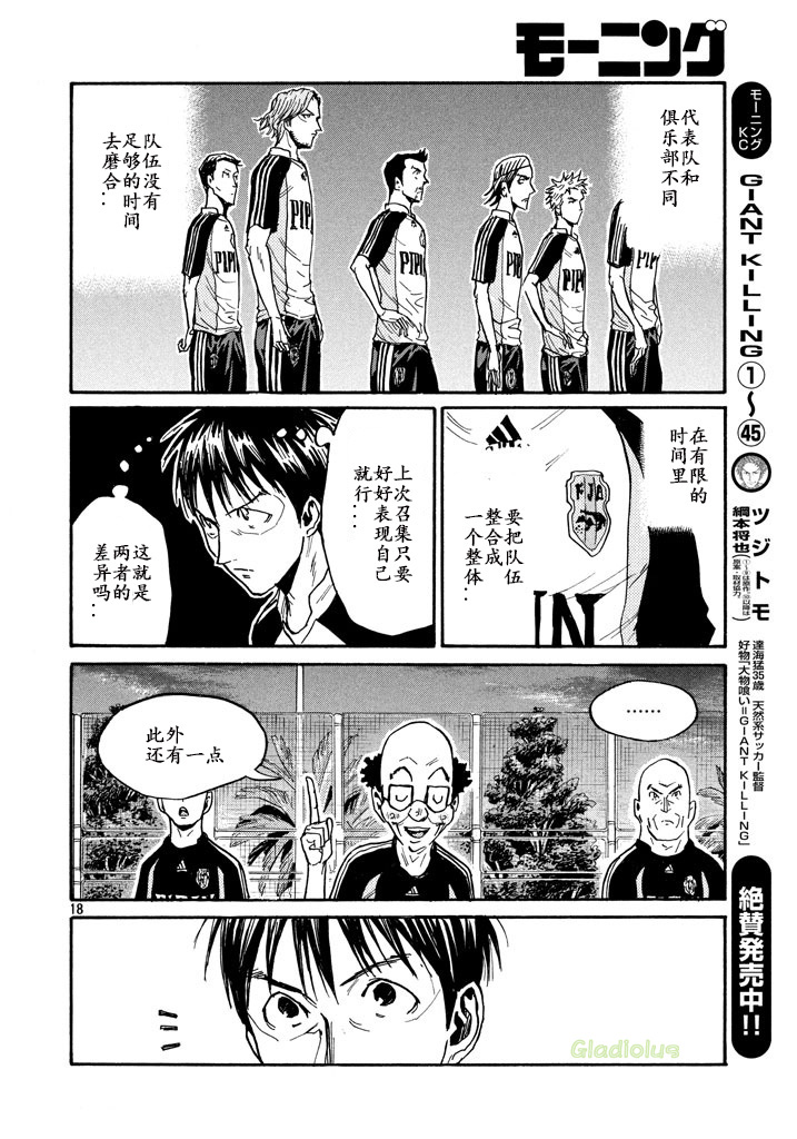 逆转监督韩漫全集-第461话无删减无遮挡章节图片 