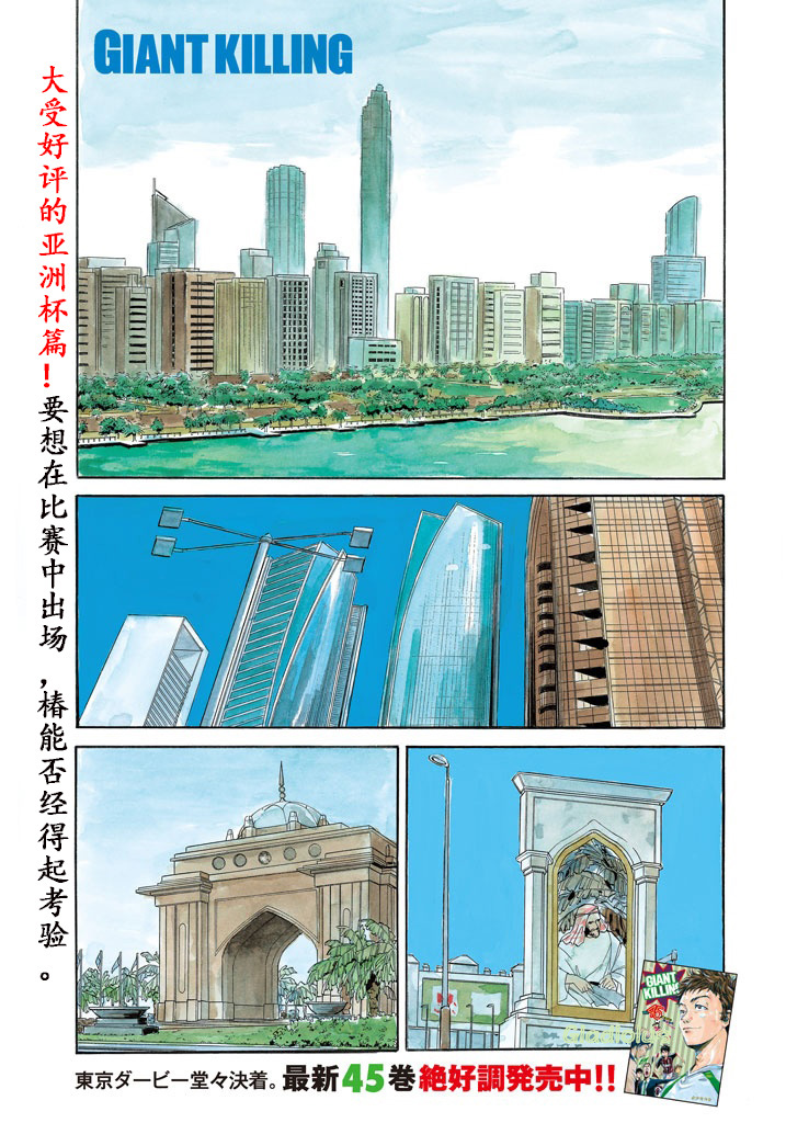 逆转监督韩漫全集-第461话无删减无遮挡章节图片 