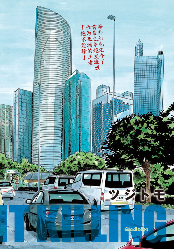 逆转监督韩漫全集-第461话无删减无遮挡章节图片 